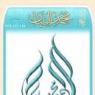 محمدالبيان